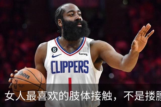 女人最喜欢的肢体接触，不是搂腰，不是拥抱，而是这五种